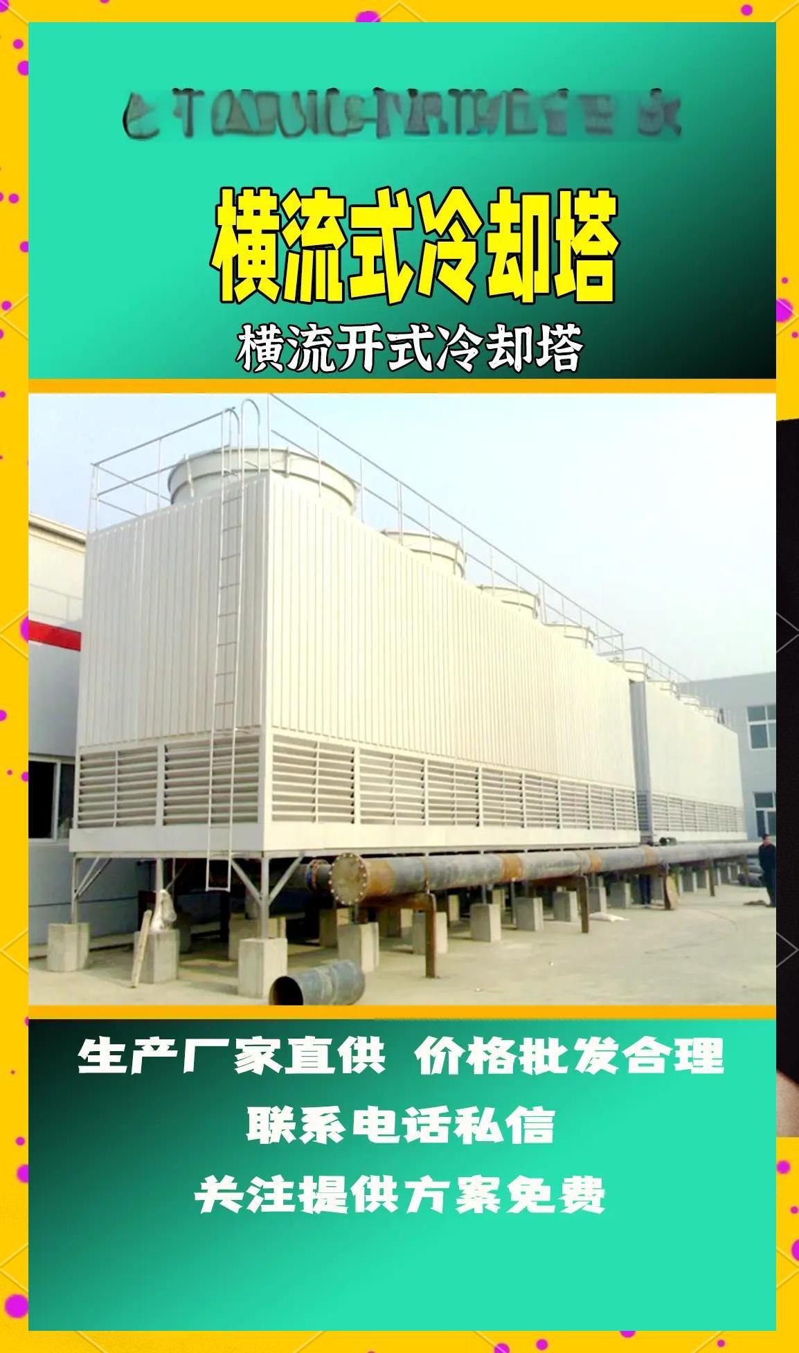 冷卻塔選型關鍵要素大揭秘